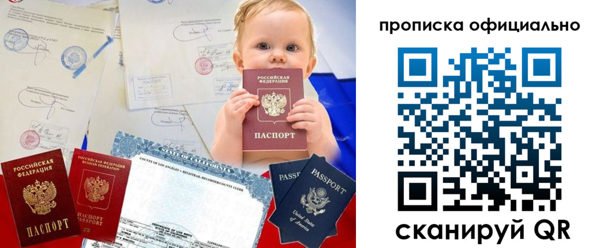 пропишу в квартире в Черногорске