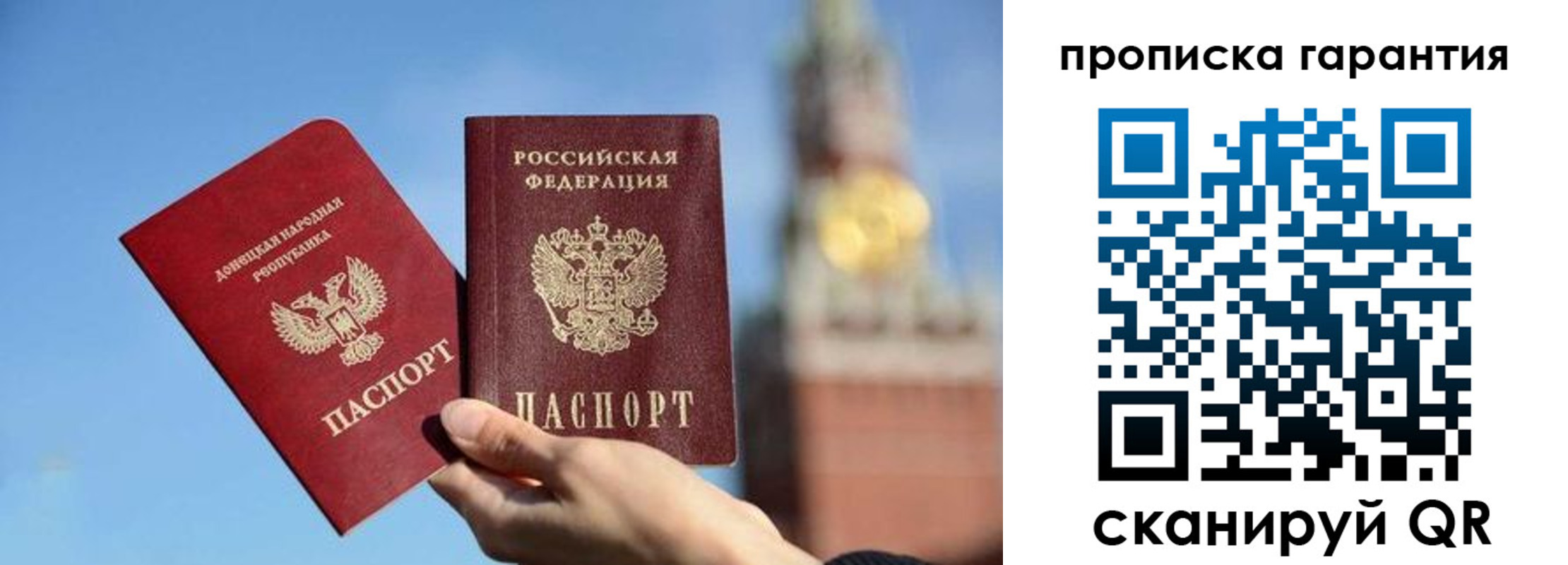 временная регистрация надежно в Черногорске