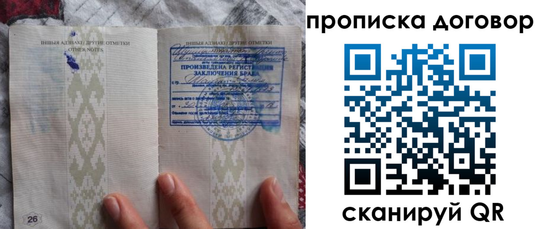 временная регистрация надежно в Черногорске