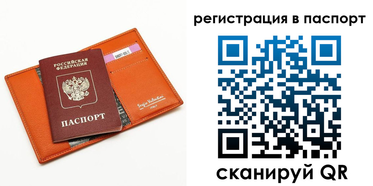временная прописка в Черногорске
